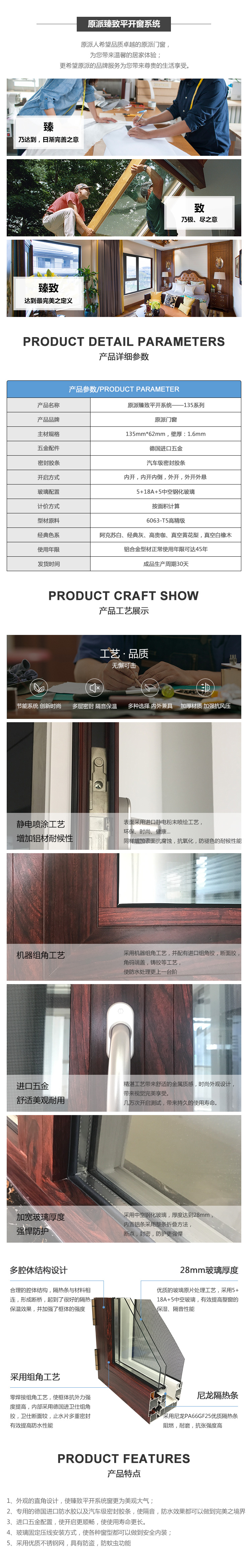 平开135系列