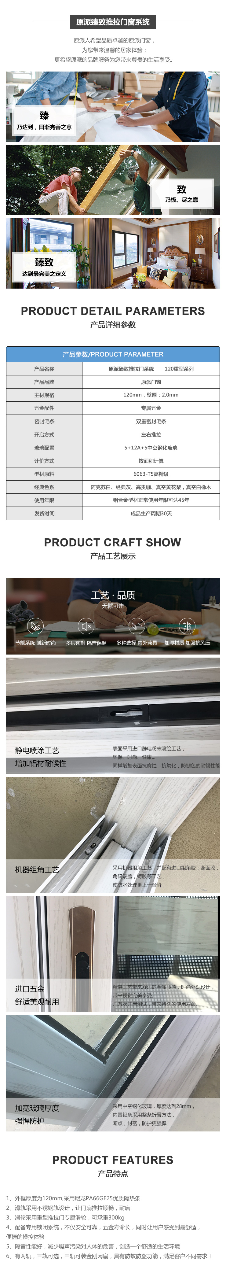 120重型推拉门系列