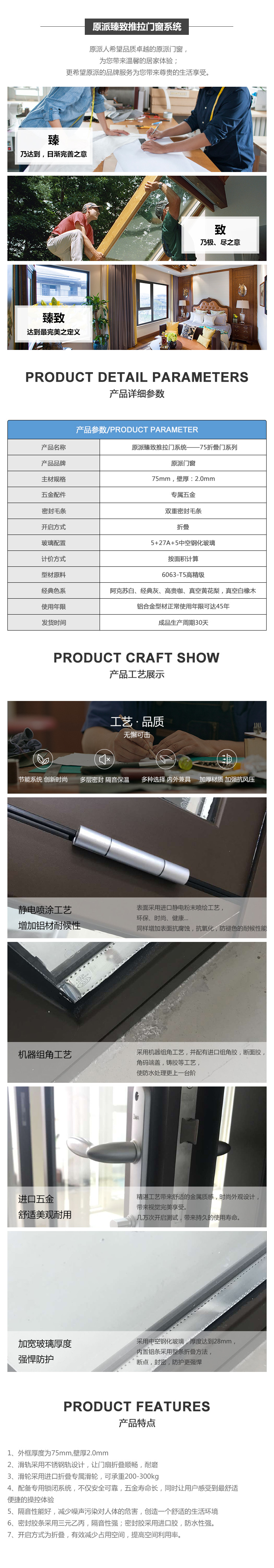 折叠门系列